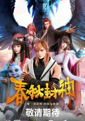 Deification of Spring and Autumn Period Episode 4 English Subbed